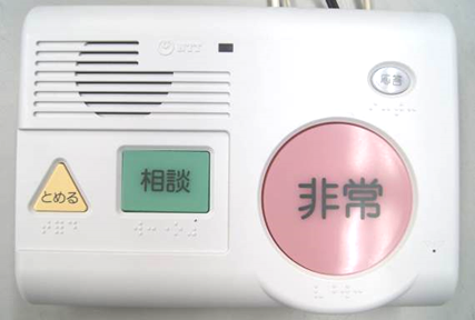 NTTkinkyuutuuhousouchi
