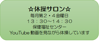 taisou